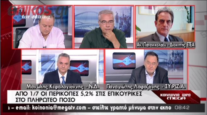 BINTEO-Από 1η Ιουλίου η μείωση στις επικουρικές