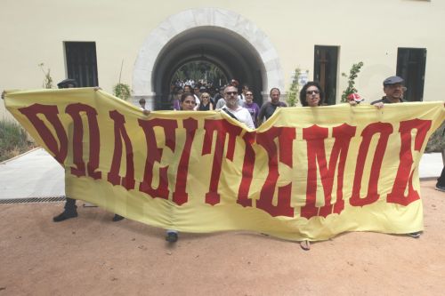 ΦΩΤΟ-Οι καθαρίστριες στο Βυζαντινό Μουσείο