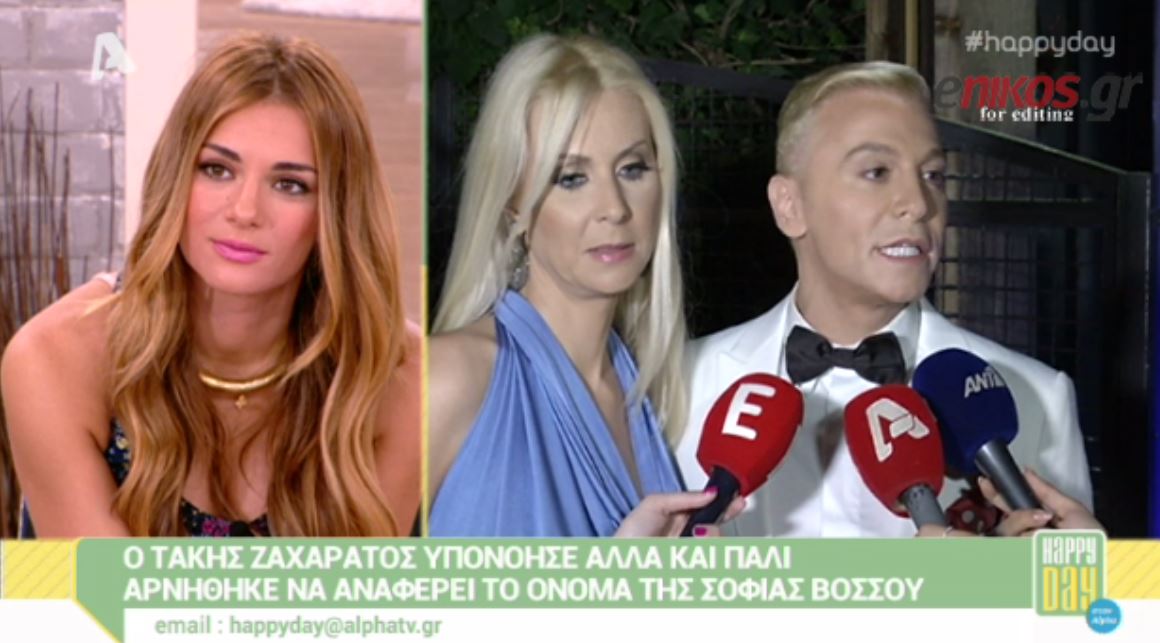 ΒΙΝΤΕΟ-Η απάντηση του “Happy Day” στον Ζαχαράτο