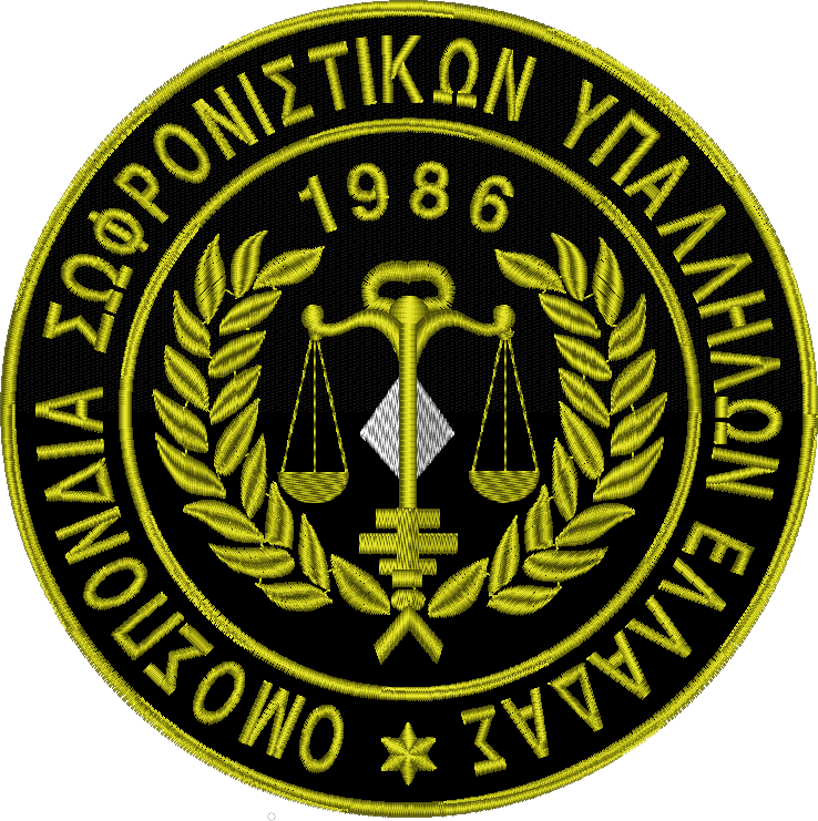 “Να μην παραχωρηθούν οι εκτάσεις της Φυλακής Κασσάνδρας”