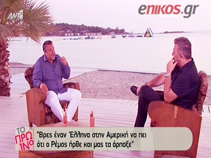 ΒΙΝΤΕΟ-Ρέμος: Τσαντίστηκα πολύ, Λιάγκας: Ζητώ συγγνώμη