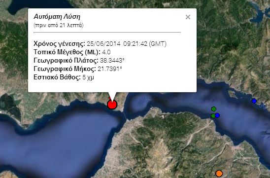 Σεισμός 4 Ρίχτερ κοντά στην Πάτρα