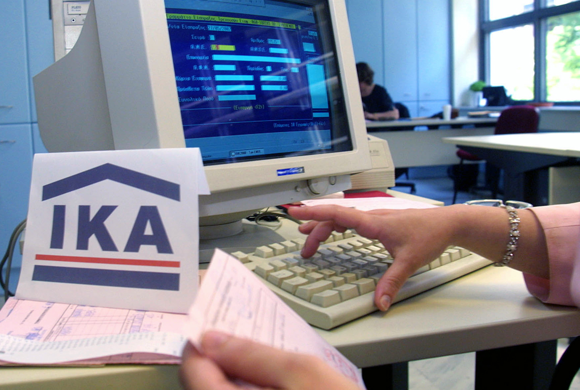 ΙΚΑ: Υποχρεωτική η μήνυση για παράνομες συντάξεις