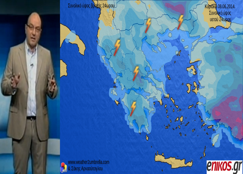ΒΙΝΤΕΟ-Άστατος ο καιρός σήμερα