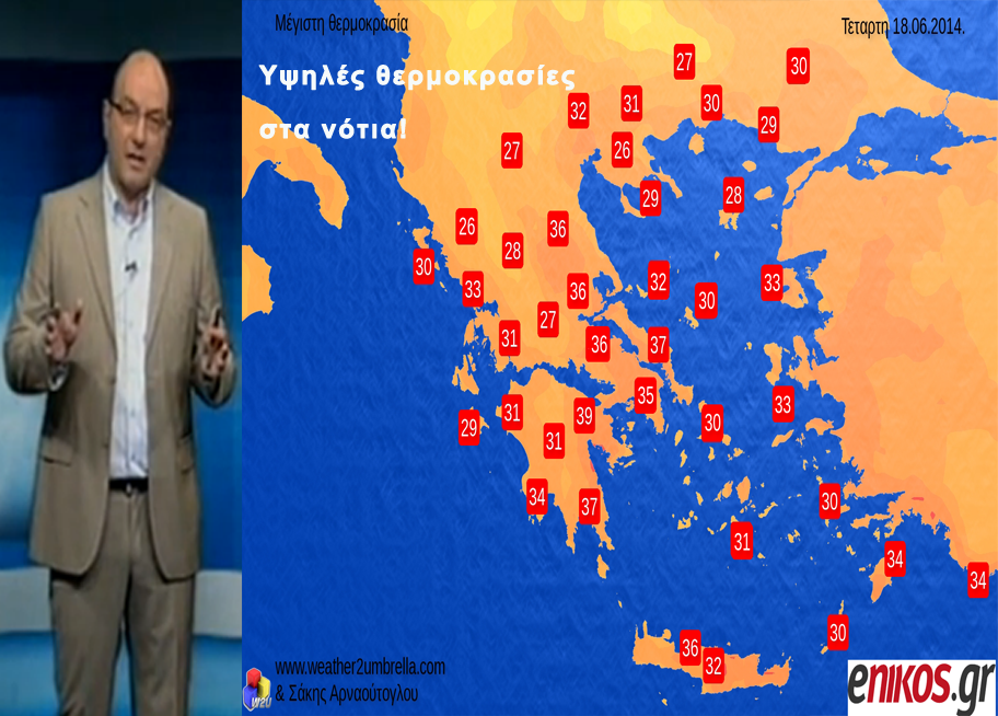 ΒΙΝΤΕΟ-Η πρόγνωση του καιρού για το επόμενο πενθήμερο