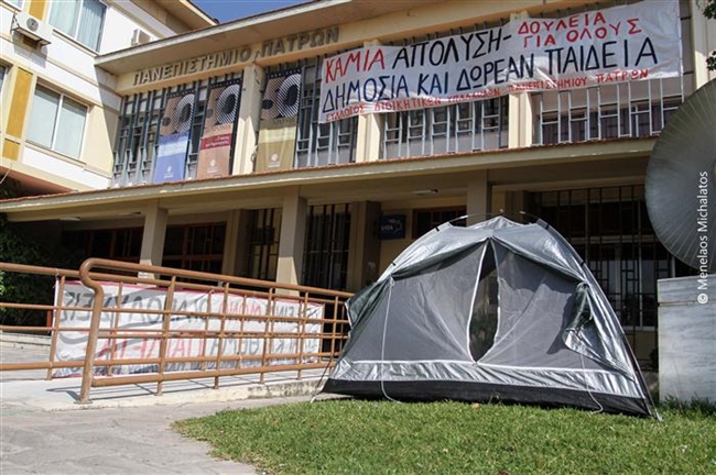 Συνεχίζουν τις κινητοποιήσεις οι διοικητικοί του Πανεπιστημίου Πατρών