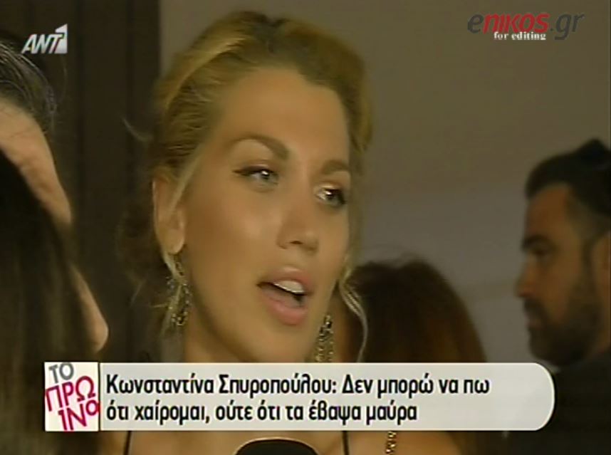 ΒΙΝΤΕΟ-Τι είπε η Σπυροπούλου για την Γερμανού