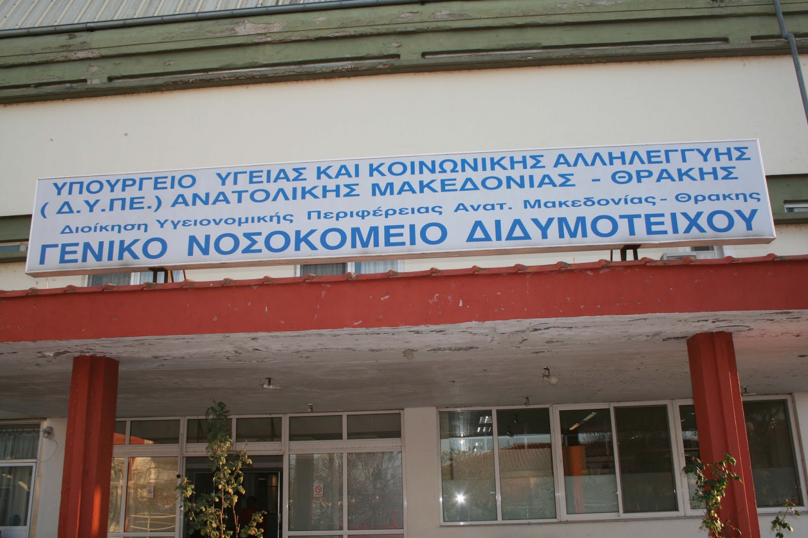 Σκυλιά δάγκωσαν 8χρονο αγοράκι