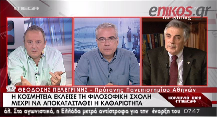 ΒΙΝΤΕΟ-Κλειστή η φιλοσοφική λόγω σκουπιδιών