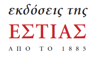 Την Τετάρτη η κηδεία της εκδότριας Μάνιας Καραϊτίδη