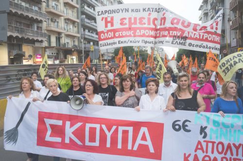 ΦΩΤΟ-Πορεία διαμαρτυρίας κατά της διαθεσιμότητας στη Θεσσαλονίκη