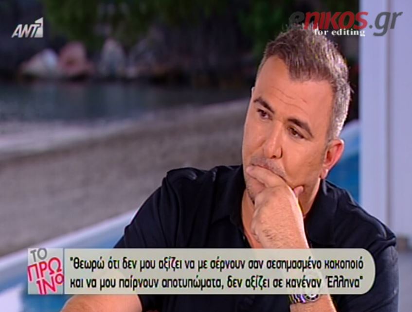 ΒΙΝΤΕΟ-Ρέμος: Δεν μου αξίζει να με σέρνουν σαν σεσημασμένο κακοποιό