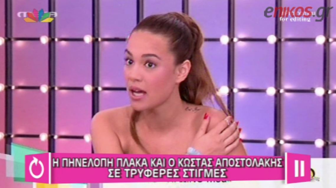 ΒΙΝΤΕΟ-Η Πλάκα για τις φωτογραφίες με τον Αποστολάκη