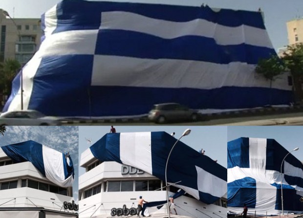 ΒΙΝΤΕΟ-Η μεγαλύτερη σημαία για την Εθνική