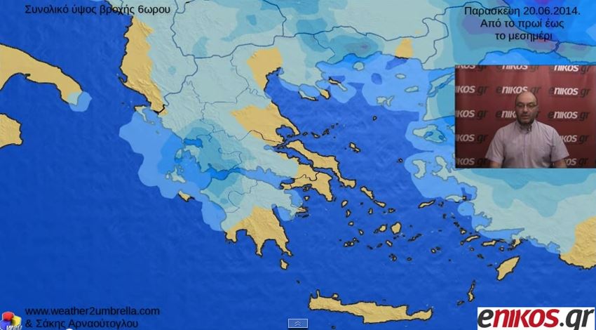 ΒΙΝΤΕΟ-Άστατος ο καιρός με ψύχρα και δυτικούς ανέμους