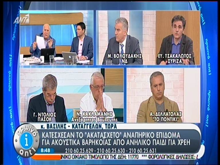 ΒΙΝΤΕΟ-Κατέσχεσαν επίδομα για παιδί, λόγω χρεών του πατέρα