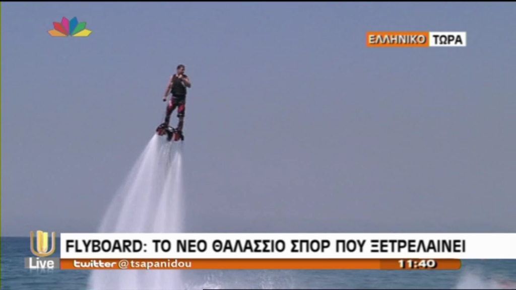 ΒΙΝΤΕΟ-Οι φανατικοί του Flyboard στην Ελλάδα