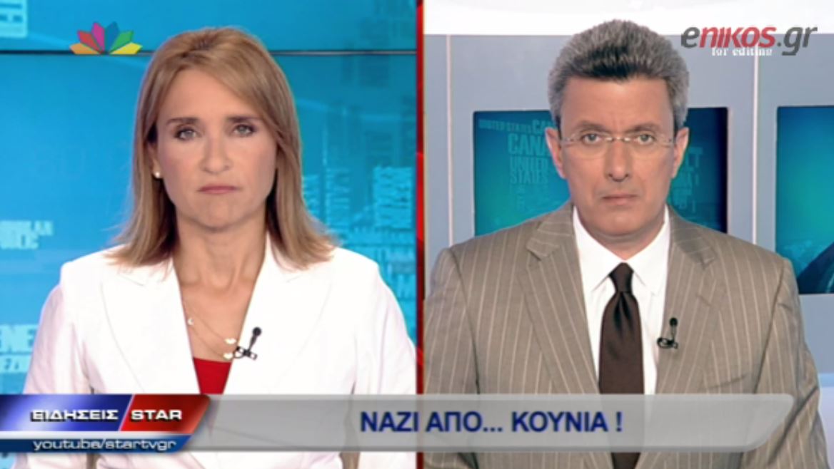 ΒΙΝΤΕΟ-Ο Νίκος Χατζηνικολάου για τις φωτογραφίες Μιχαλολιάκου-Παππά