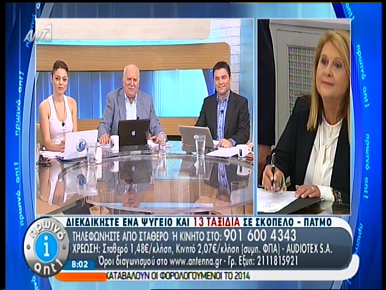 ΒΙΝΤΕΟ-Βούλτεψη: Το ΔΝΤ ζει σε ένα δικό του οικονομικό κόσμο