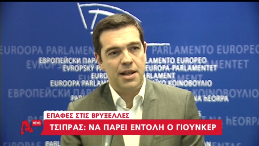 ΒΙΝΤΕΟ-Τσίπρας: Να πάρει εντολή ο Γιούνκερ