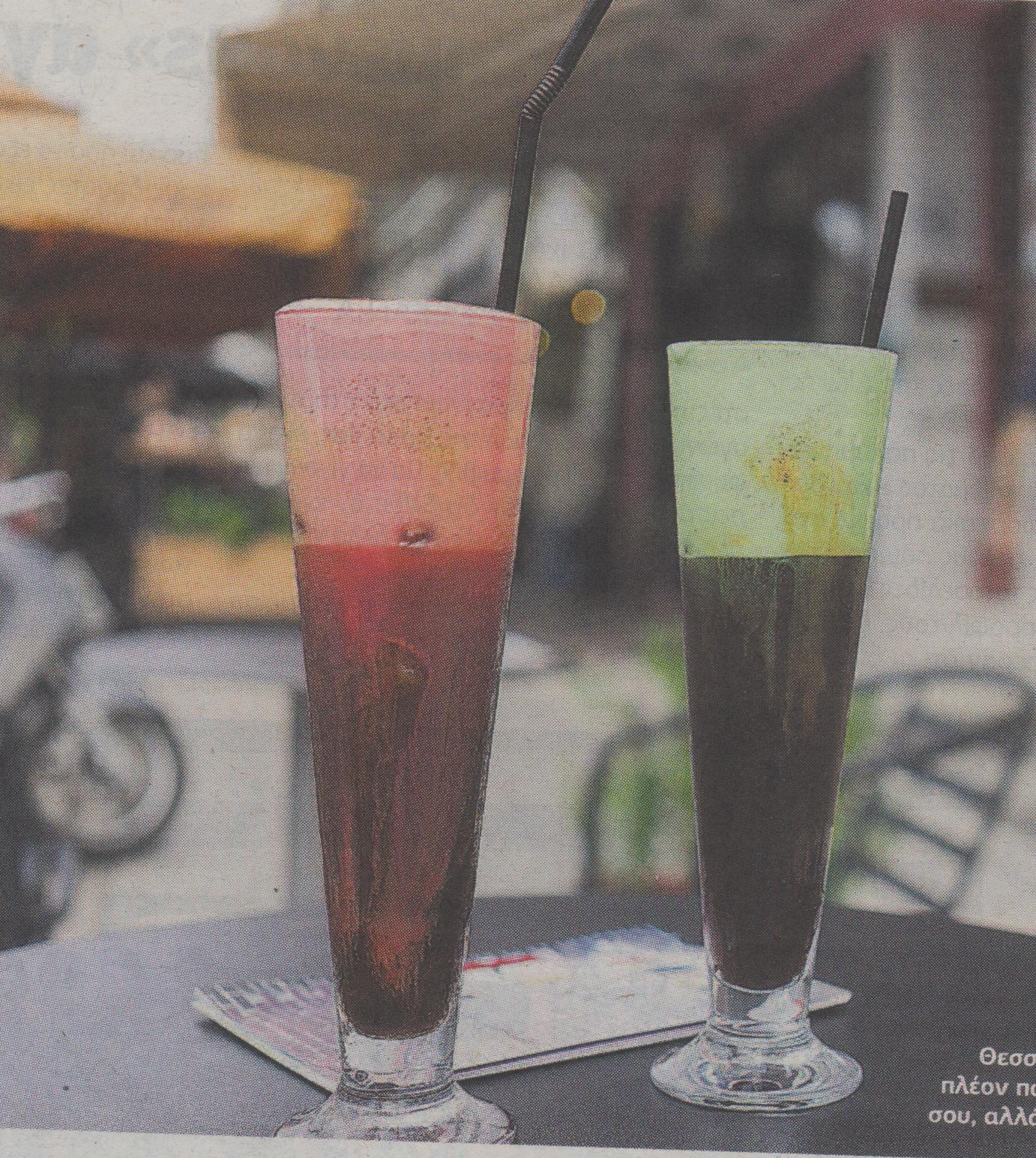 Ροζ φρέντο, μπλε φραπέ, κίτρινος καπουτσίνο…