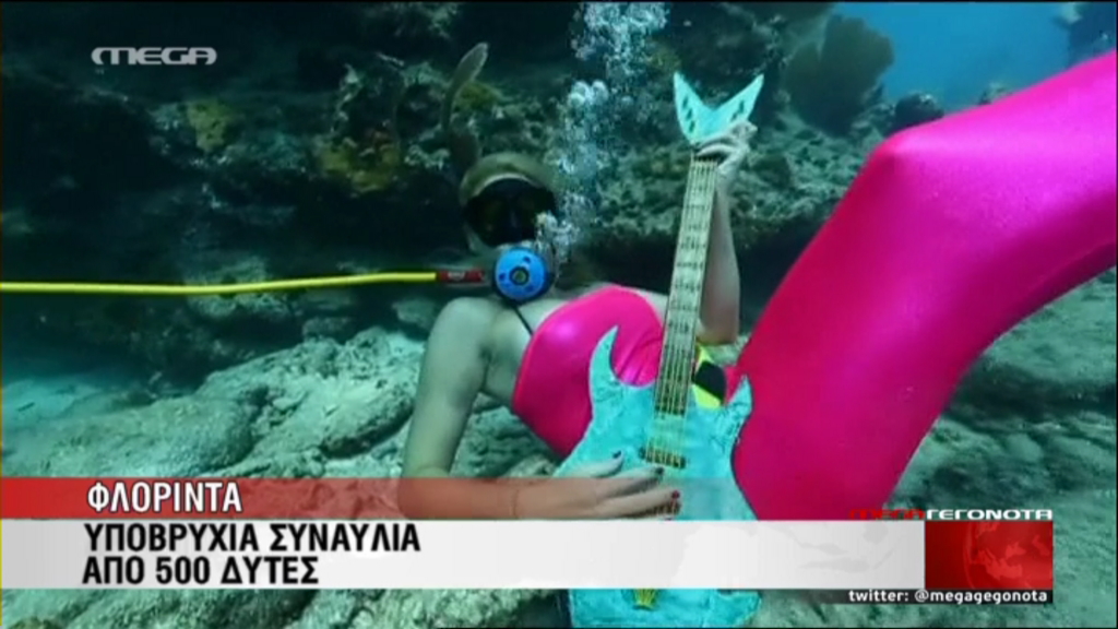 ΒΙΝΤΕΟ-Μία ξεχωριστή υποβρύχια συναυλία