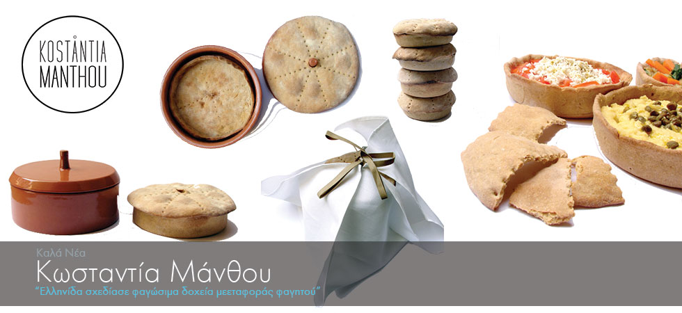 Ελληνίδα δημιούργησε φαγώσιμα δοχεία μεταφοράς φαγητού