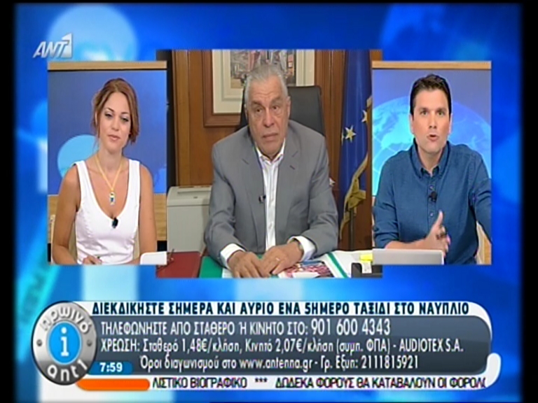 ΒΙΝΤΕΟ-Γιακουμάτος: Το ροδάκινο ούφο
