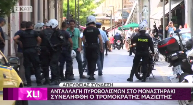 ΒΙΝΤΕΟ-Το σημείο της συμπλοκής της ΕΛ.ΑΣ με τον Μαζιώτη