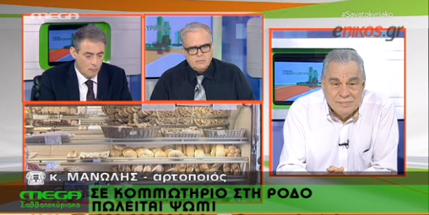 ΒΙΝΤΕΟ-Καταγγελία: Πωλείται ψωμί σε… κομμωτήριο