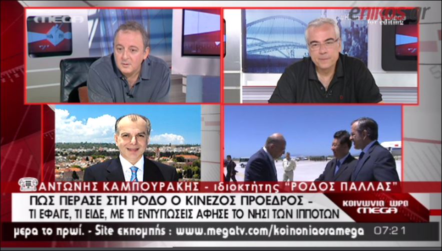 ΒΙΝΤΕΟ-Το μενού του Κινέζου προέδρου στην Ρόδο