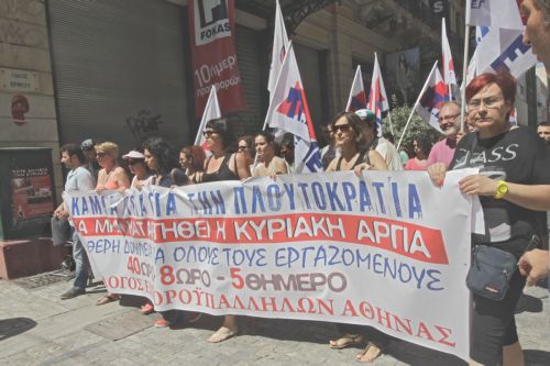 Ολοκληρώθηκε η κινητοποίηση της Ομοσπονδίας Ιδιωτικών Υπαλλήλων