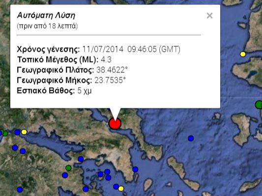Νέα μέτρηση: 4,3 ο σεισμός που ταρακούνησε την Αττική