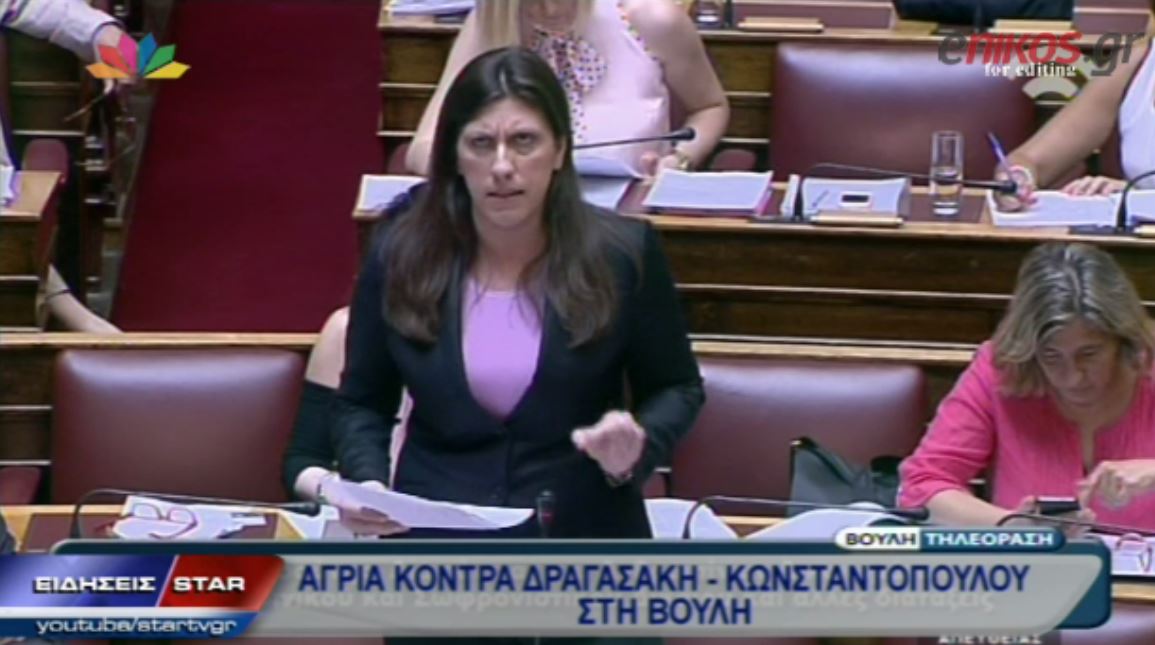 ΒΙΝΤΕΟ-Η παρατήρηση του Δραγασάκη στην Κωνσταντοπούλου