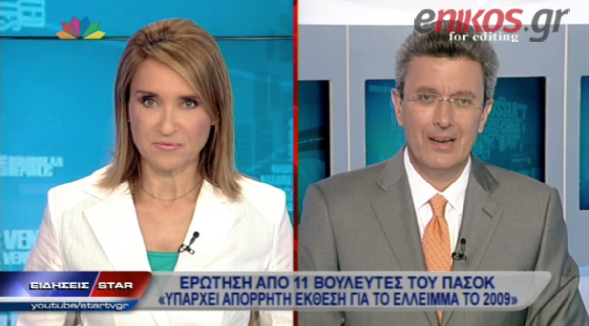 ΒΙΝΤΕΟ-Ο Νίκος Χατζηνικολάου για την ερώτηση των βουλευτών του ΠΑΣΟΚ σχετικά με την αποκάλυψη της Realnews