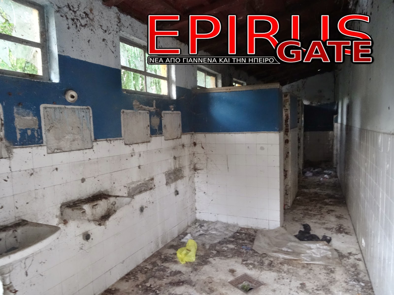 ΦΩΤΟ-Εικόνες ντροπής στις πρώην στρατιωτικές φυλακές Ιωαννίνων