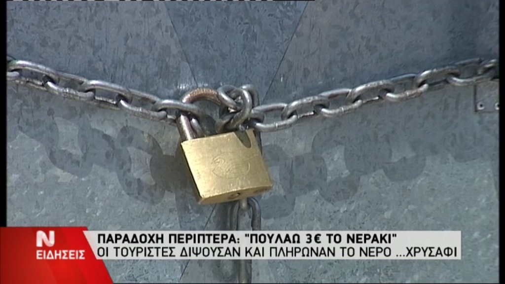 ΒΙΝΤΕΟ-Πρόστιμο στον περιπτερά της Ακρόπολης