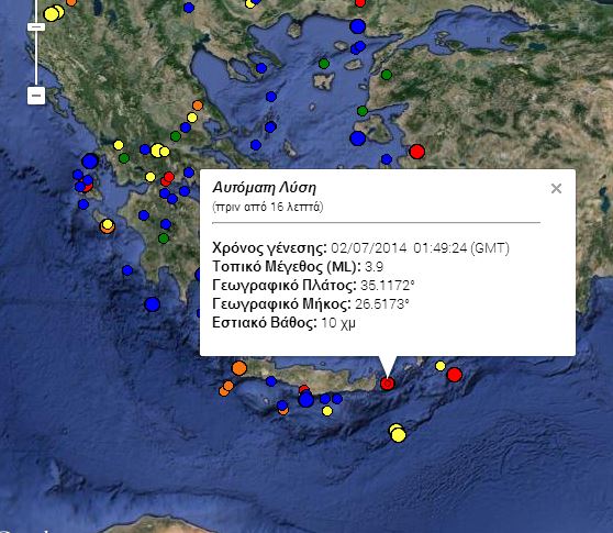 Σεισμός 3,9 ρίχτερ ανατολικά της Κρήτης