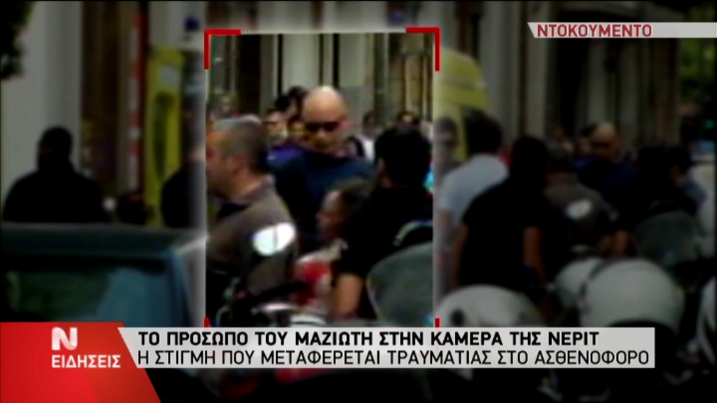 ΒΙΝΤΕΟ-Η κάμερα έπιασε το πρόσωπο του Νίκου Μαζιώτη