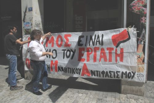 ΦΩΤΟ-Διαμαρτυρία για το “ανοιχτά τις Κυριακές”