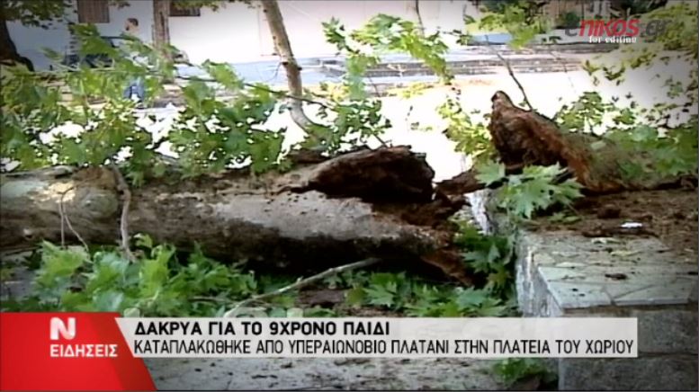 ΒΙΝΤΕΟ-Θρήνος στη Λαμία για το εννιάχρονο αγοράκι