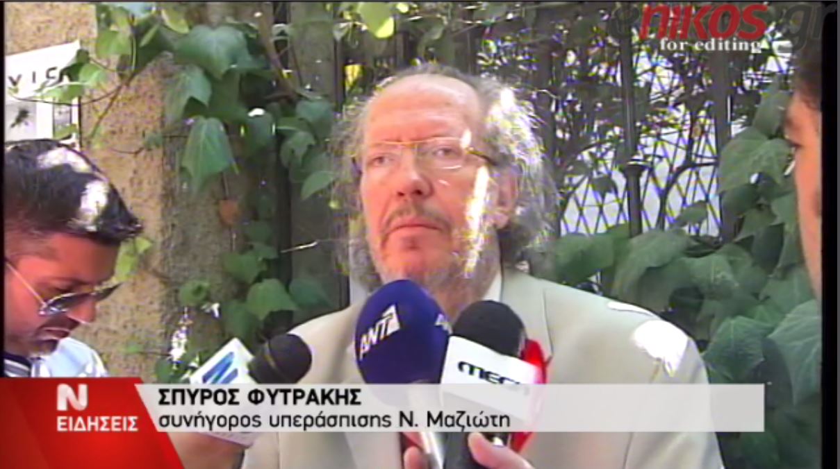 ΒΙΝΤΕΟ-Τι δήλωσε ο συνήγορος του Μαζιώτη