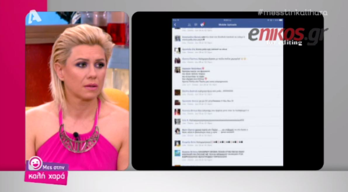 ΒΙΝΤΕΟ-Καραβάτου: Δεν είμαι έγκυος