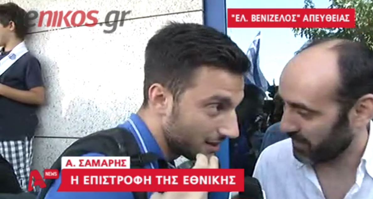 ΒΙΝΤΕΟ-Σάμαρης: Νιώθω ευλογημένος
