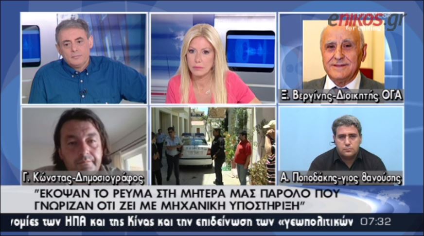 ΒΙΝΤΕΟ-Γιoς 56χρονης: Αυτός που έκοψε το ρεύμα άκουσε τα αλάρμ