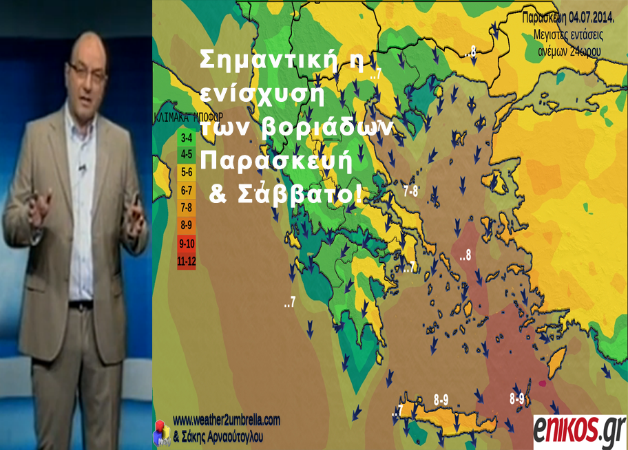 ΒΙΝΤΕΟ-Θυελλώδεις βοριάδες στο Αιγαίο