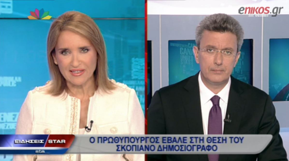 ΒΙΝΤΕΟ-Ο Νίκος Χατζηνικολάου για την απάντηση του Σαμαρά στον Σκοπιανό δημοσιογράφο