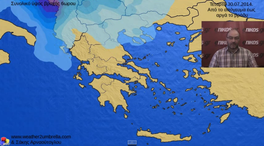 ΒΙΝΤΕΟ-Ανεβαίνει η θερμοκρασία-Η πρόγνωση του καιρού από τον Σάκη Αρναούτογλου