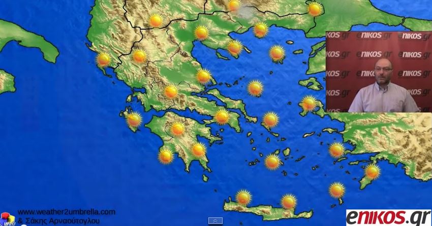 ΒΙΝΤΕΟ-Η πρόγνωση του καιρού