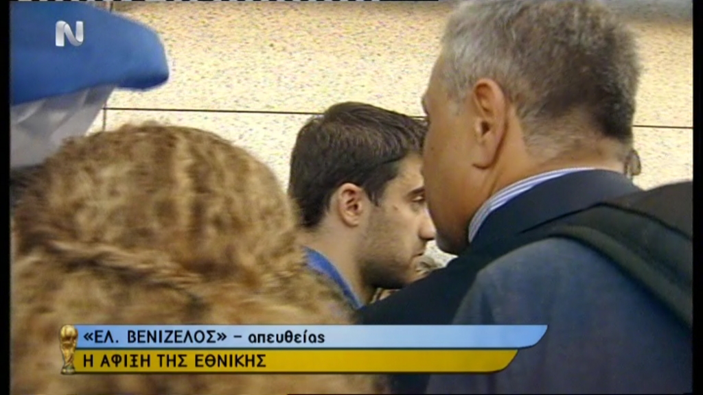 ΒΙΝΤΕΟ-Η άφιξη της Εθνικής